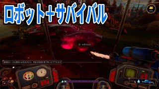 Lightyear Frontier：ロボット＋サバイバル＋クラフト