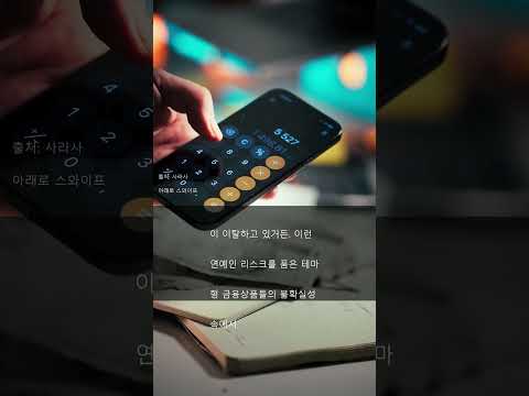 내 돈 지키는 투자 꿀팁 💸