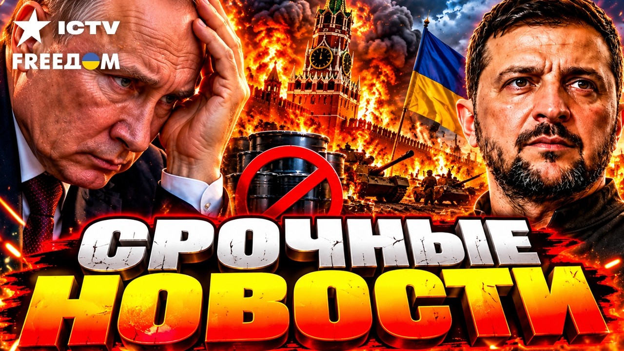 ОГО! ЕС ПОСТАВИЛ ЖЕСТКИЙ УЛЬТИМАТУМ ПУТИНУ! Кремль затрясло. УСТУПОК НЕ БУДЕ?