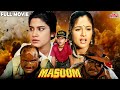 Masoom 1996 फुल मूवी Hindi Action Thriller Movie Inder Kumar Ayesha Jhulka Omkar Kapoo