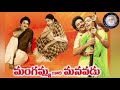 Mangamma Gari Manavadu 1984 Movie Danchave Menatta Kootura Song BALAKRISHNA Suhasini