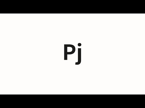 How to pronounce Pj | Pj (Pj in Chinese)