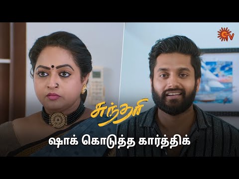 எல்லோரும் வாயடைச்சு போயிட்டாங்க! | Sundari - Semma Scenes | 11 May 2024 | Tamil Serial | Sun TV