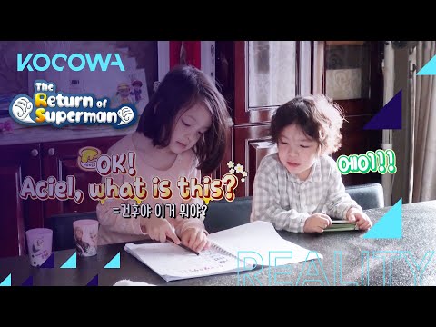 Can Na Eun teach Gun Hoo the alphabet? [The Return of Superman Ep 353]