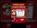 Survey on Gajapathinagaram || Srinivas Kondapalli Vs Botsa Appalanarasayya | TDP VS YCP | 99TV - Video