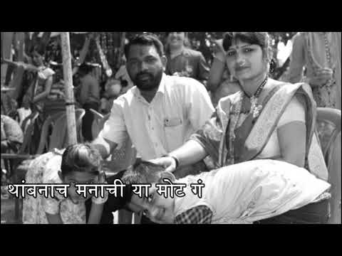 Jyoti Bonge Majhya mahe...