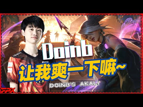 FPX Doinb's Akali: Don't surrender, let me enjoy it!