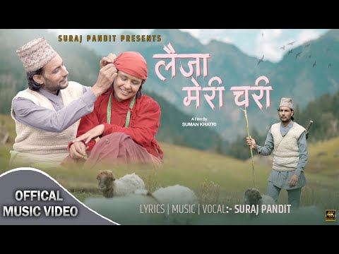 Laija Meri Chari लैजा मेरी चरी - Suraj Pandit | Junu Bhandari | New Nepali Song 2082