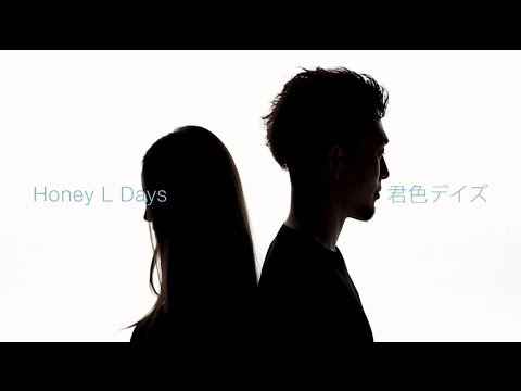 Honey L Days / 君色デイズ（Short Ver.）