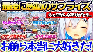 【ホロドラゴンマイクラ】12月27日に卒業してしまうかなたんへ最後の思い出として『サプライズプレゼント』を渡すホロメン達に感動のあまり泣きそうになるかなた【ホロライブ切り抜き/兎田ぺこら/天音かなた】
