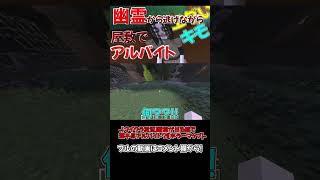 滑舌がガバガバなマイクラホラゲー実況