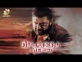 OFFICIAL CCV First Look Of Arvind Swami Chekka Chivantha Vaanam