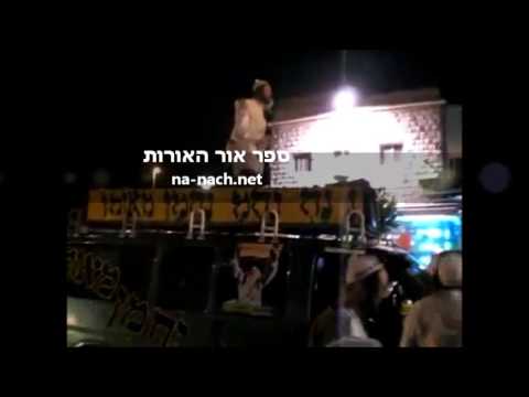 or haorot trana 1 - אור האורות book