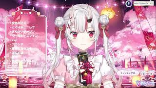 さよならメモリーズ　百鬼あやめ