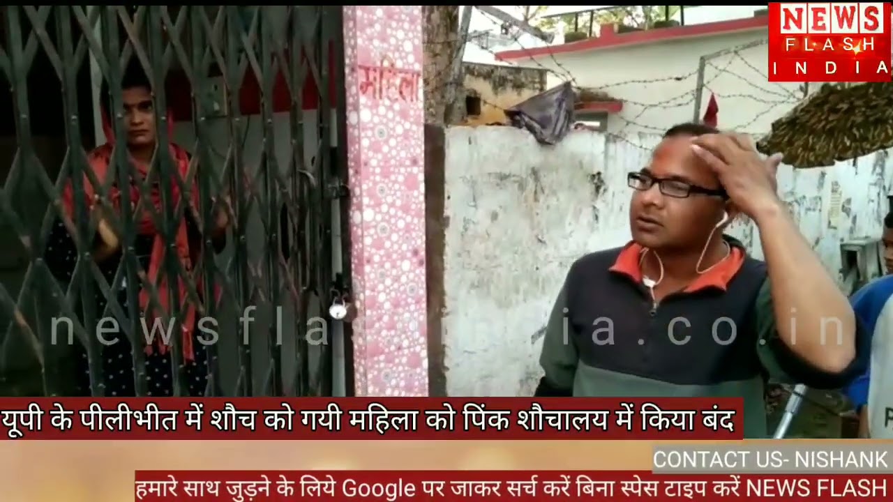 महिला को शौचालय में बंद कर लगाया ताला , जानिए क्या है पूरा मामला