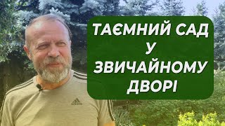 Неймовірна історія як звичайна людина створила ботанічне диво у себе вдома