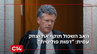 האב השכול תוקף את יצחק עמית: "דמות פוליטית שלא נבחרה" (חדשות ערוץ 14) - התמונה מוצגת ישירות מתוך אתר האינטרנט יוטיוב. זכויות היוצרים בתמונה שייכות ליוצרה. קישור קרדיט למקור התוכן נמצא בתוך דף הסרטון