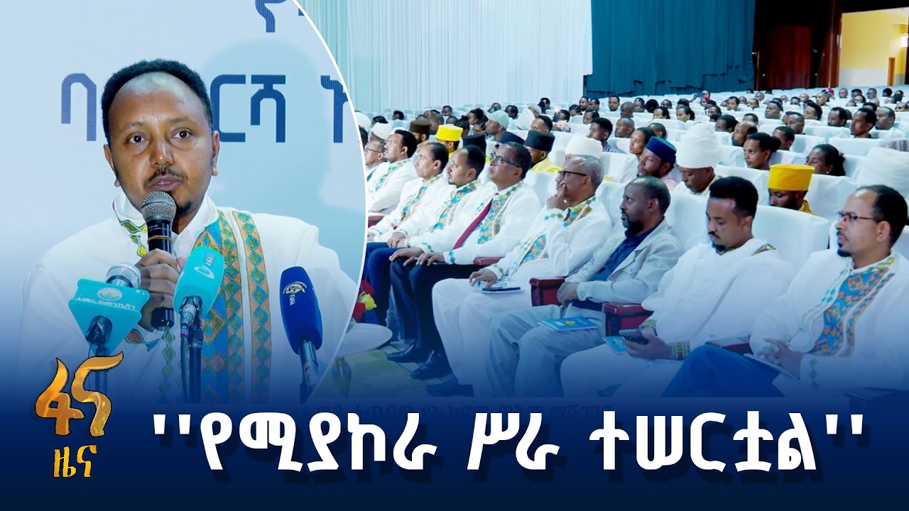 ቱሪዝምን ወደተጨባጭ የኢኮኖሚ ጥቅም