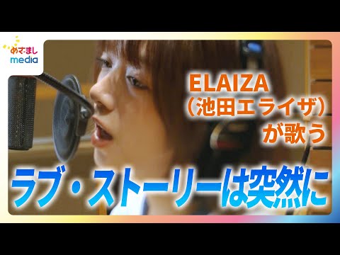 池田エライザ (いけだえらいざ)とは【ピクシブ百科事典】