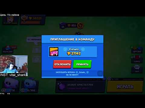 Я ПОБИЛ СВОЙ 30К РЕКОРД / BRAWL STARS STREAM