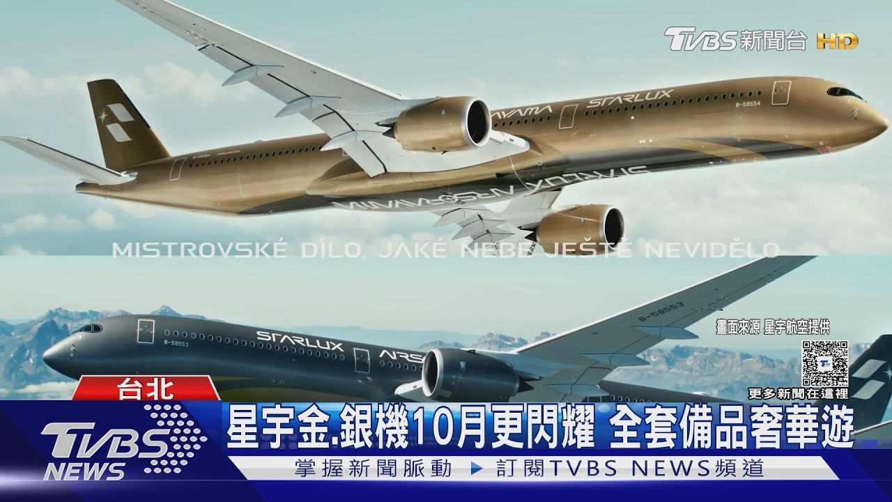 中秋連假請4天爽放10天!航空三雄搶客出招 備品、航點齊升級