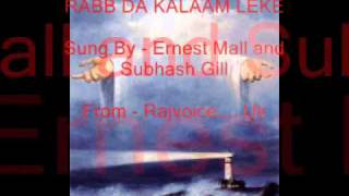 Ernest Mall and Subhash Gill - Punjabi Christian Song - Rabb Da Kalaam