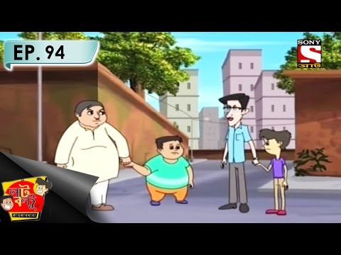 Завантажити নাট বল্টু mp3 безкоштовно, дивитись mp4 відео Завантажити নাট বল্টু mp3 безкоштовно, дивитись mp4 відео