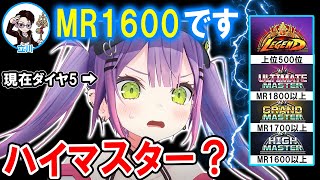 【スト6】立川師匠にマスター到達前に次の目標を決められるトワ様【ホロライブ切り抜き/常闇トワ/Mエド】