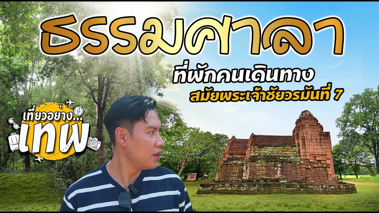 ปราสาทบ้านบุ