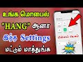 Mobile Hanging Solution In Tamil | How To Solve Mobile Hanging Problem & Speed Up Your Mobile Phone