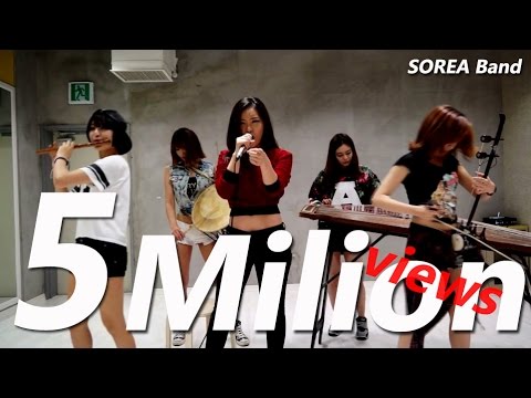 SOREA Band (소리아밴드) - '컴백홈 (Come Back Home)' [2NE1] Cover