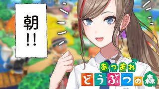 待機画面スキップ - 【どうぶつの森】おはよ~~!!!!!!!!!!!【来栖夏芽/にじさんじ】