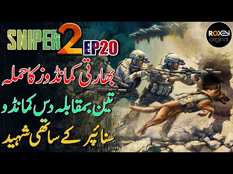 SNIPER 2.0 | EP 20 | Indian Commandos Raid On Sniper And Company | Riaz Aqib Kohlar | Roxen Original