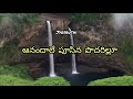 Akasamlo Asala Harivillu Song Whatsapp Status By Jyosruthi