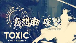 意想曲 攻撃 Remix   isoukyoku kougeki remix  #軍歌リミックス