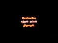 En Appan Allava Lord Shiva Tamil Whatsapp Status Black Screen