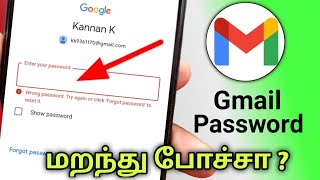 How To Recover Gmail Account Password In Tamil/Recover Gmail Password Tamil/Gmail Forgot password