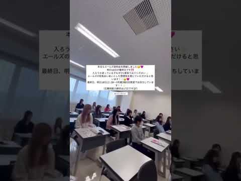 広報スタッフエールズ説明会２日目満席です😂