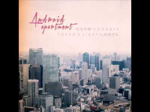 悲しい ANDROID - APARTMENT¶ - リスニング「９４。２０ＡＭ」in The Night's Dream Highway (Feat. コンシャスTHOUGHTS)