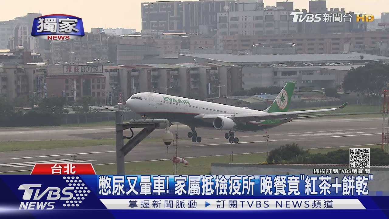 檢疫所4hr車程!僅發尿布、晚餐餅乾 機組員家屬批「太折磨」