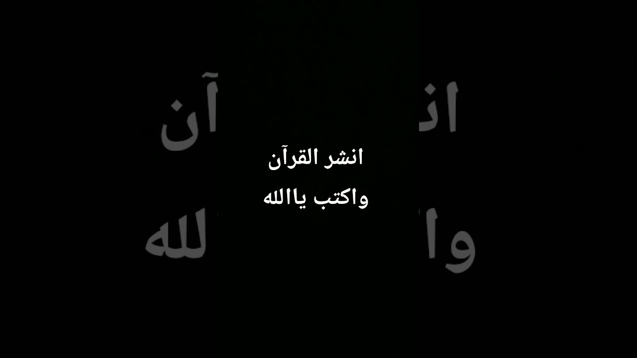 "رسالة طمأنينة لكل خائف.. إنني معكُما أسمع وأرى ✨ القارئ إسلام صبحي"