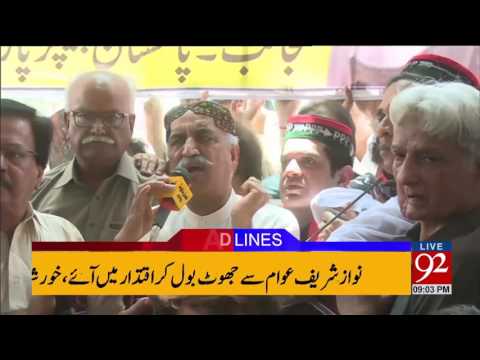 92 News Headlines 09:00 PM 21-05-2017 - 92NewsHDPlus
