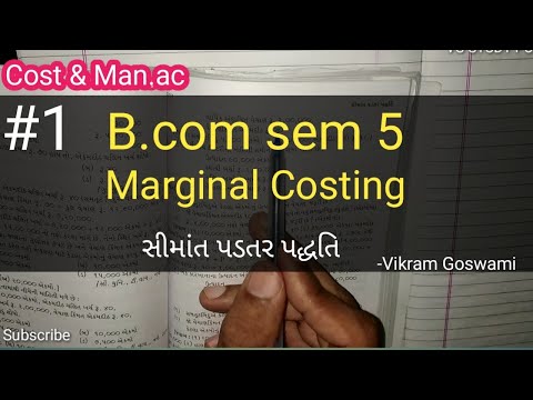 #1 Marginal Costing | Cost Ac | B.com Sem 5 | Ch-4 | Solved Example | Gujarat University