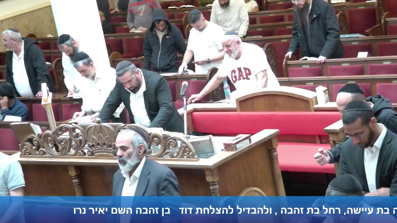 הרב אייל עמרמי - תפילת מנחה וערבית - ד' סיון תשפ"ו