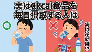 【有益雑学】実は逆効果！？絶対に知っておきたい健康雑学!!