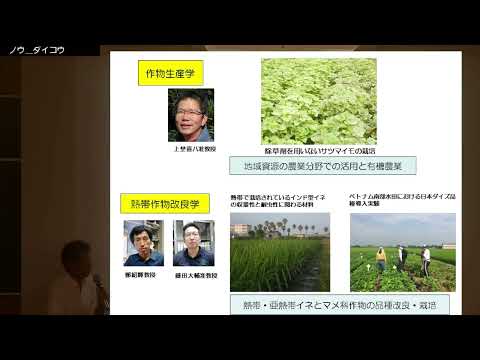 学校教育課程 [農学部]生物科学コースのご紹介