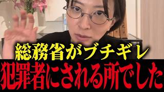 【さとうさおり】※総務省がブチギレ！犯罪者にされるところでした...削除される前に見てください...【小池百合子 小池都知事 都議会】