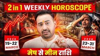 2 in 1 Weekly Horoscope:  Mesh Se Meen राशि का 15 से 31 मार्च का साप्ताहिक राशिफ?
