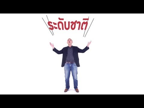Click [by Mahidol] Pronunciation Part 1 (1/2) รวบรวมคำที่คนไทยออกเสียงผิดกันระดับชาติ