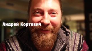 видео анонс выставки А. Кортовича